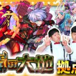 【モンスト】難関の予感…！？「未開の大地」拠点41に挑戦！！