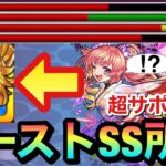 【モンスト】ブーストSSで極楽浄土がサックサク削れる！？超サポート役『ガラティーン』を使ってみた！