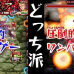 【超究極シャア＆サザビー】友情ゲーorワンパンゲー2つとも紹介【モンスト】逆襲のシャア  【まつぬん。】