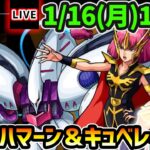 【🔴モンストライブ】ガンダムコラボ最難関クエスト…？？超究極『ハマーン＆キュベレイ』を生放送で攻略！【けーどら】