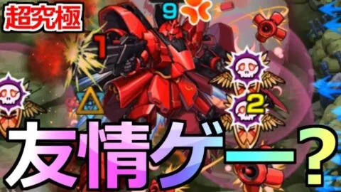 【モンスト】「超究極シャア＆サザビー」《またもや最強友情!?》結局あいつは止められないのか…【超究極シャア・アズナブル＆サザビー】【ガンダムコラボ】