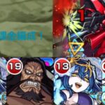 【モンスト】超究極 シャア・アズナブル＆サザビー 自陣無課金編成クリア！😁