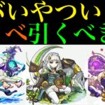 【モンスト】新たな最強クラスの天魔の孤城適正来た!!『ネプトゥーヌス』『ディアナ』『サトゥルヌス』引くべき??【パンテオンの隆盛】