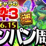 【モンスト】簡単高速ワンパン周回！降臨運枠3『鰯富士』いわしふじ◤パンテオンの隆盛◢【VOICEROID】【へっぽこストライカー】