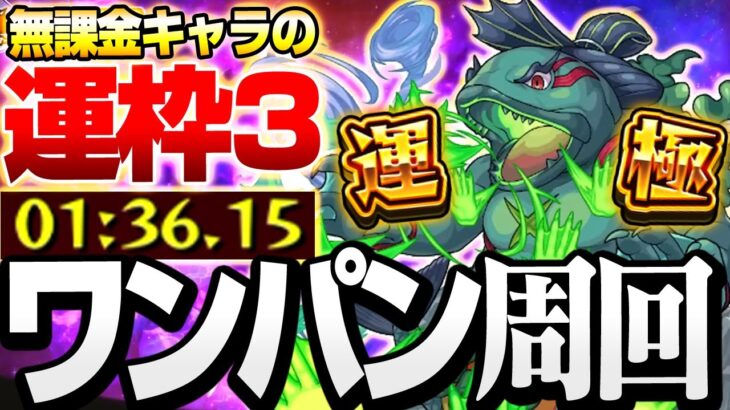 【モンスト】簡単高速ワンパン周回！降臨運枠3『鰯富士』いわしふじ◤パンテオンの隆盛◢【VOICEROID】【へっぽこストライカー】