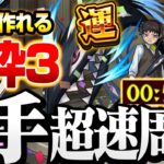 【モンスト】4手超速周回！書庫運枠3『プライド』運極もミッションもこれで超簡単！【ハガレンコラボ】◤鋼の錬金術師◢【VOICEROID】【へっぽこストライカー】