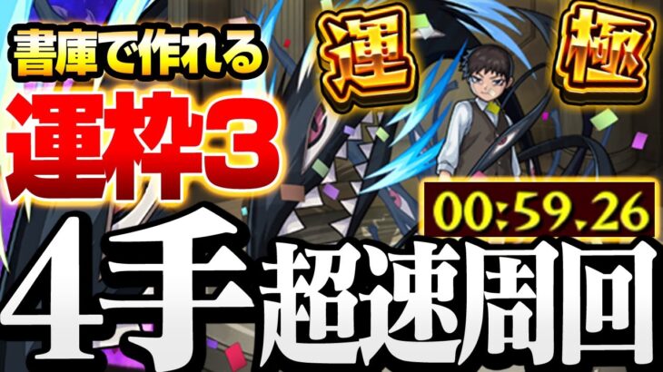 【モンスト】4手超速周回！書庫運枠3『プライド』運極もミッションもこれで超簡単！【ハガレンコラボ】◤鋼の錬金術師◢【VOICEROID】【へっぽこストライカー】