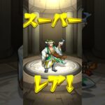 【モンスト】ハガレンガチャ【鋼の錬金術師コラボ】