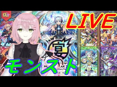 【モンスト】雑談！久々にノマクエ周りながらランク上げ【モンスターストライク/ノマクエ】