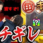 【モンスト】馬場園、ブチギレる。【オーブ無課金ターザンとスタッフ小川の毎キープガチャ】