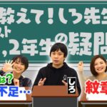 モンスト1,2年生の疑問！？1年生の「使用回数ランキング」「運極作成者数ランキング」も公開！【モンスト公式】