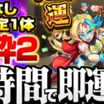 【モンスト】1時間で即運極！運枠2【激究極 エイゴーラ】轟絶なし限定1体 簡単なショットで速攻運極が出来るぞ！◤◢【VOICEROID】【へっぽこストライカー】