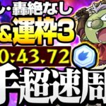 【モンスト】4手ワンパン周回！星2＆運枠3でメダルも稼ごう！スキル・轟絶なし『リムルの忙しい日々』リムルコイン ゴブタ【転スラコラボ】◤転生したらスライムだった件◢【へっぽこストライカー】