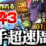 【モンスト】5手ワンパン周回！書庫で作れる運枠3『ガビル』スキルなしでも簡単に高速周回！【転スラコラボ】◤転生したらスライムだった件◢【VOICEROID】【へっぽこストライカー】