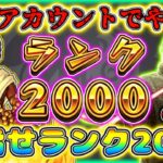 【モンスト】完全無課金ノマ周回！アルゴリズムランドの雑談など色々する。68日目ランク1240スタート。