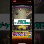 モンスト 迷宮攻略高速周回#モンスト #コラボ #shorts #高速周回 #迷宮攻略 #game #ネタ