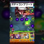 【モンスト】コラボガチャコンプリートしました㊗️🎉#モンスト #転スラ