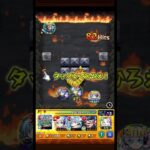 【モンスト】マルチプレイでリムル=テンペストのストライクショットを使って爆炎の支配者をクリアしてみる