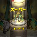 【モンスト】ガチャリドラカードでツタンカーメン獲得#モンスト#モンスターストライク