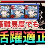 【モンスト】活躍は天魔だけじゃない！？”あの高難易度クエ”でも『リムル』がめちゃくちゃ強かったwww