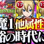 【モンスト】天魔1が他属性2体でも余裕に!?『早坂愛』ブーストSSと状態異常回復でアイツと相性最高！天魔の孤城 第1の間【かぐや様コラボ】◤かぐや様は告らせたい◢【へっぽこストライカー】