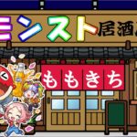 【モンスト】24時閉店予定✨初見さん⚠概要欄必読よろしくお願いします！