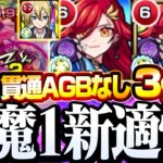 【モンスト】加速友情×4で『天魔1』超ゴリ押し『アルスラーンα』貫通AGBなし3体で行けちゃうヤバさ【天魔の孤城】◤青春ストライク！私立モンスト学院3◢【VOICEROID】【へっぽこストライカー】