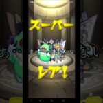 はい勝確 #バズれ #ゲーム #モンスト #モンスターストライク #ルナ#ガチャ #神引き#すう