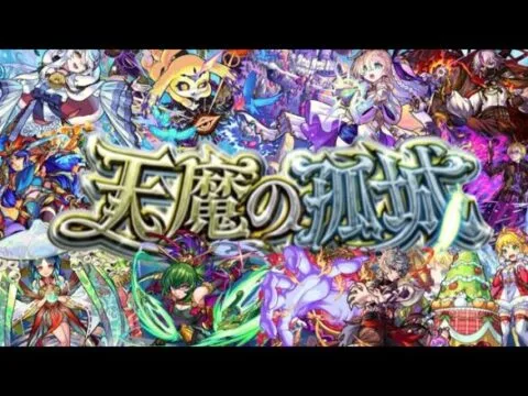 【🔴モンストライブ】天魔の孤城やるか！　雑談配信（初見さん大歓迎）