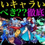 【モンスト】今回の大当たりはどのキャラ??『私立モンスト学院3ガチャ』引くべき??性能を徹底考察!!【学園αイベント】