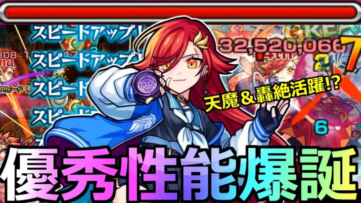 【モンスト】「アルスラーンα」《超優秀サポート》こいつやばいかも!?天魔も轟絶も最強友情でサポート!!【私立モンスト学院3α】