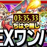 【モンスト】ボス1ワンパン！ちはやなし『新EX プリノラ』アイツが強すぎてテキトー弾いて高速周回！【堅き忠誠のパラディン】【VOICEROID】【へっぽこストライカー】