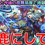 【モンスト】「新限定シャルルマーニュ」《まじで頼む!!》※当てないと今後恐ろしい性能のシャルルマーニュを狙ってぶん回す!!【水の遊宴】