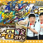 【モンスト】狙いは急上昇プルケ！？初獲得★６確定ガチャ等々「ガチャンプル」