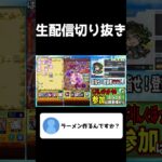 【モンスト】質問に集中してありえない事をする配信者がこちらですｗ