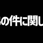 行方不明になった弟の件に関しまして