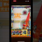 【モンスト】天魔の孤城 第6の間 完全無課金編成でクリア！