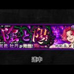 【モンスト×地獄楽】牡丹 道中BGM