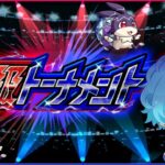 🔵LIVE【モンスト】絶級トーナメント＆ガチャ(｀・ω・´)【空月あおいろ。/ぶるー。】