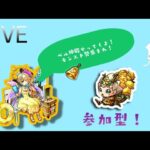 【モンストLIVE】ただいま守護獣　ベル神殿　闇時２　【モンスターストライク】