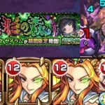 【モンスト】超究極彩セイラム闇 完全無課金編成！😁🥶