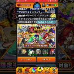 【モンスト】モンストジェネレーション(モンジェネ)2015が来るまでオーブ貯めてそのガチャきたらルシファー当てるまで引く！