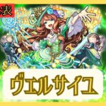 【ヴェルサイユ】禁忌22表で友情が、ヤバババ　【モンスト】