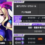 【モンスト】モンドリ獣神化改＆コラボキャラ性能予想5選