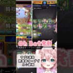 【#モンスト】無課金オーブでルシファー運極？ガチャ限運極8種目･･･だと？【#shorts】【#Vtuber】