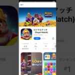 【モンスト】CMを見るミッションのゲームをクリアしてみた