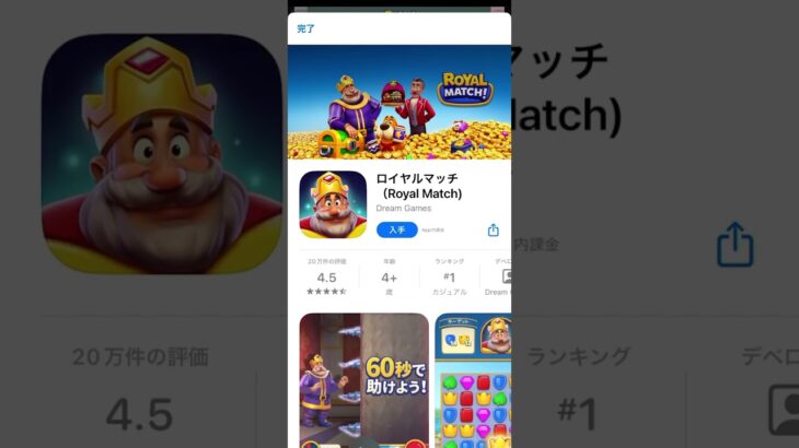 【モンスト】CMを見るミッションのゲームをクリアしてみた