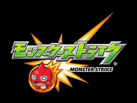 モンスターストライクはじめました。season4 その24　＃参加OK　モンスト