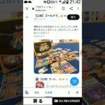 モンスターストライクゴールドラッシュバトラーサービス開始！」＃モンストゴルバト