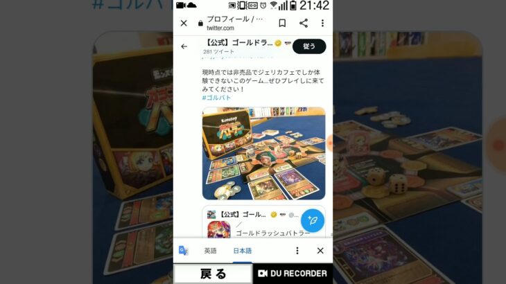 モンスターストライクゴールドラッシュバトラーサービス開始！」＃モンストゴルバト